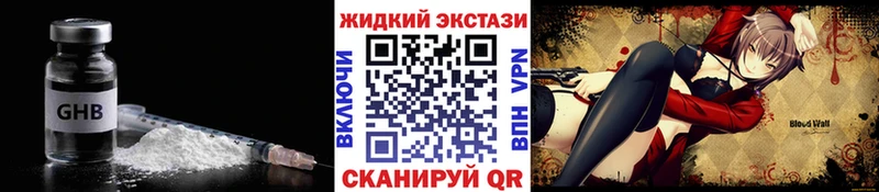 где купить наркоту Знаменск Бутират 1.4BDO
