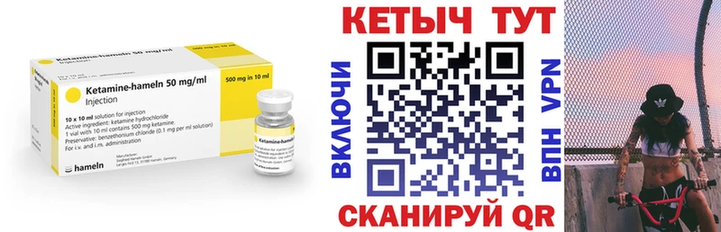 КЕТАМИН ketamine Знаменск