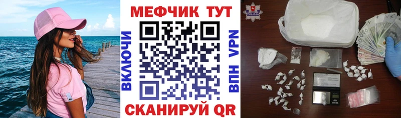 цены наркотик  Знаменск  МЕФ мука 