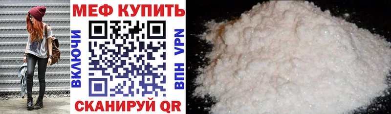 Меф мяу мяу  Знаменск