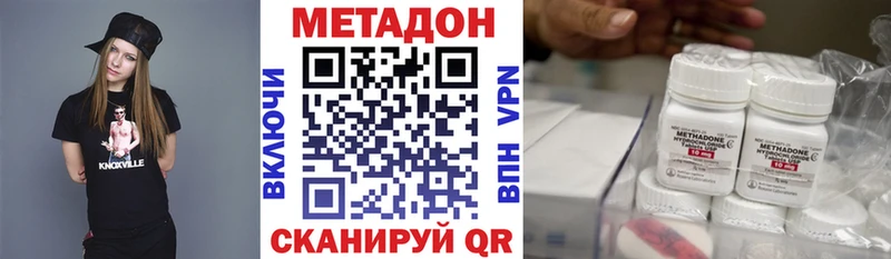 Метадон мёд  Знаменск 
