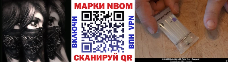 Марки 25I-NBOMe 1,8мг  Знаменск 
